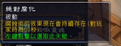 魔兽7.0痛苦术玩家测评 仍以DOT伤害为主