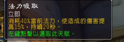 魔兽7.0痛苦术玩家测评 仍以DOT伤害为主