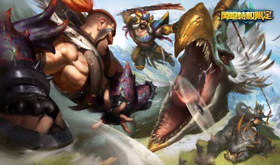 新皮肤限时上架：出击！巨兽讨伐小队