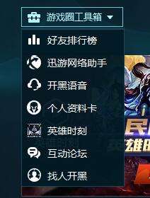 LOL英雄时刻录制资格功能怎么开启