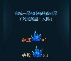 lol传承无极之道活动的水晶快速赚取方法