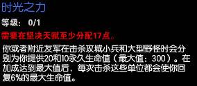 6.4版本赵信遭削弱 酒桶或成主流打野