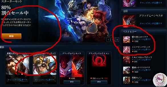 LOL日服现状:到处是中国玩家 玩游戏还送钱