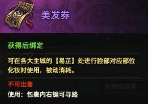 头发发光教程 天谕易容小技巧