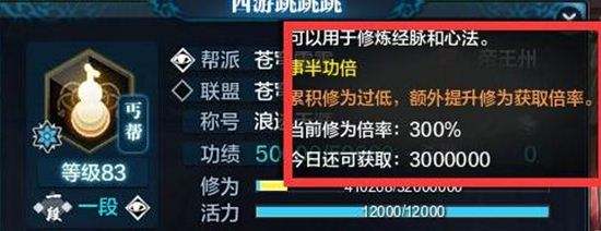 天涯明月刀OL修为奖励系统及阅历加速详解