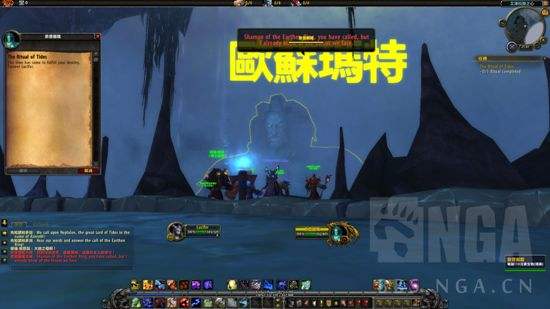 魔兽7.0萨满任务线 水元素领主重现人间 