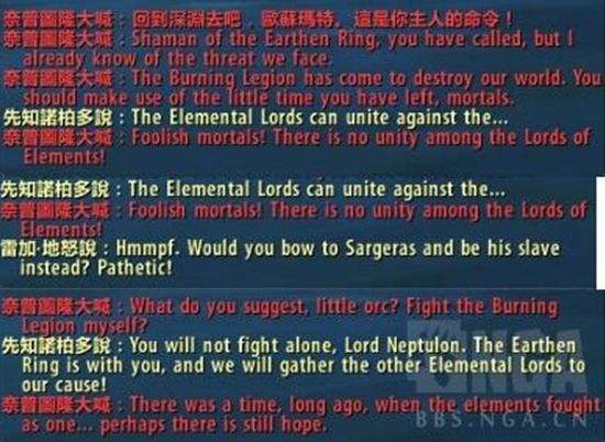 魔兽7.0萨满任务线 水元素领主重现人间 