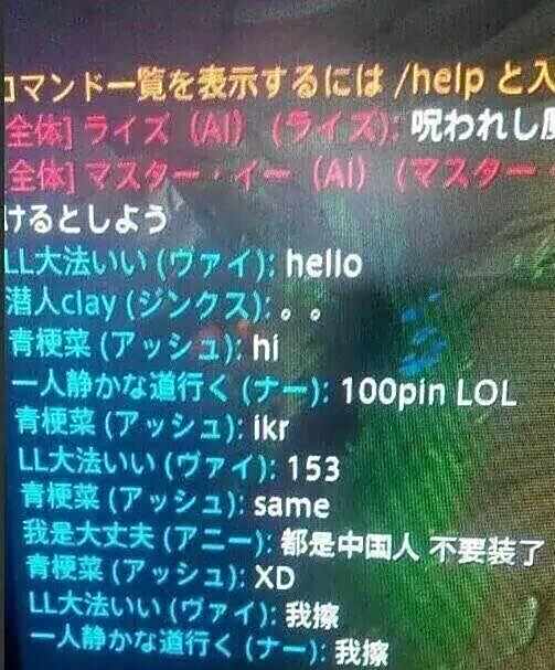 lol日服官网：那些刷爆朋友圈的日服事件