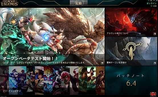 lol日服启动不了 日服不能点启动原因