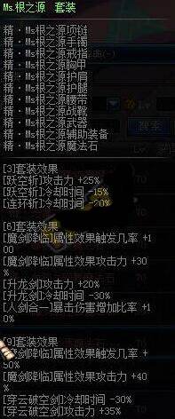 DNF剑宗极限爆伤深度研究 人剑BUFF堆法