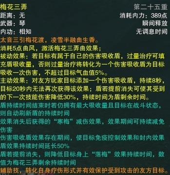 长歌门相知心法下在战场中的另类用法