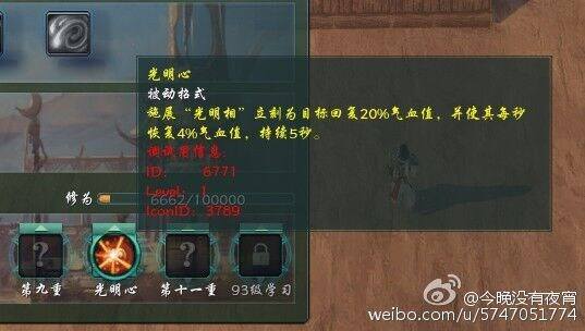 剑网3攻防明教光明心无限回血的应对方法