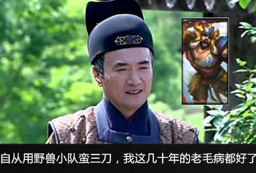 巨兽讨伐小队穿越了 皮肤原型来自中国?