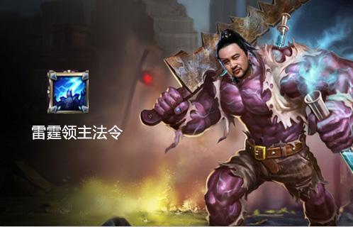 巨兽讨伐小队穿越了 皮肤原型来自中国?