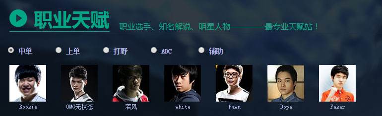 撸爸爸英雄联盟小助手 您身边的查询好伙伴