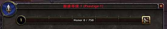 魔兽7.0PVP系统介绍 荣誉提升巅峰等级