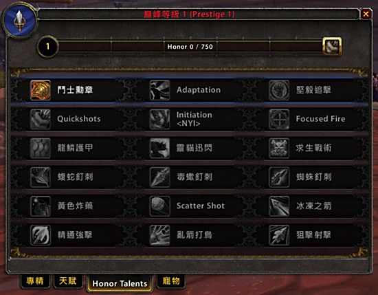 魔兽7.0PVP系统介绍 荣誉提升巅峰等级
