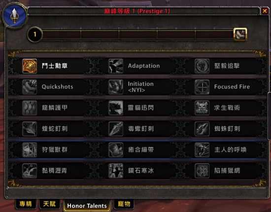 魔兽7.0PVP系统介绍 荣誉提升巅峰等级
