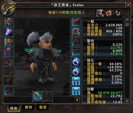 魔兽7.0PVP系统介绍 荣誉提升巅峰等级