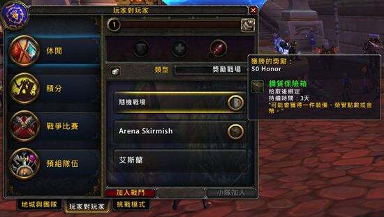 魔兽7.0PVP系统介绍 荣誉提升巅峰等级