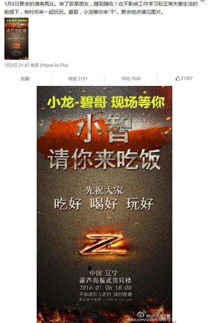 最爱粉丝的解说都有谁？小苍小智上榜！