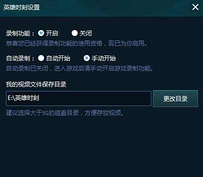 lol英雄时刻设置了手动录制进去却自动录制