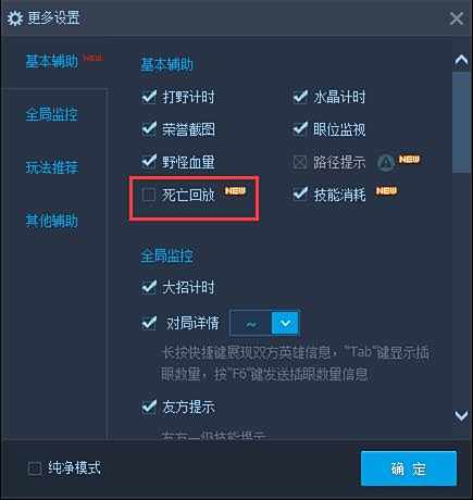 lol英雄时刻设置了手动录制进去却自动录制