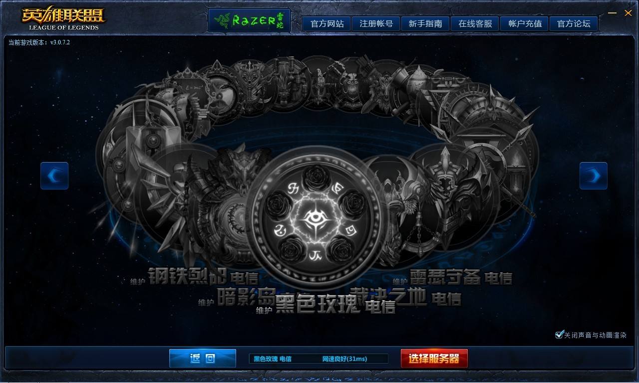 lol3月3日各大区维护情况 7大电信区网络异常