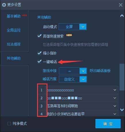 lol快速打出20投的字样教学 20投刷屏方法