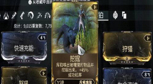 养狗大户斥候库狛和狩猎库狛技能解析
