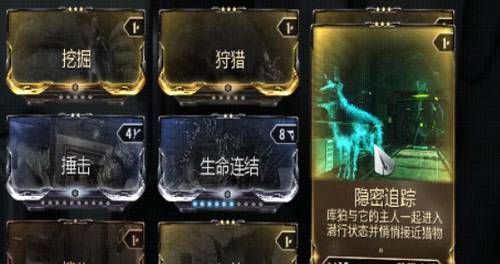 养狗大户斥候库狛和狩猎库狛技能解析