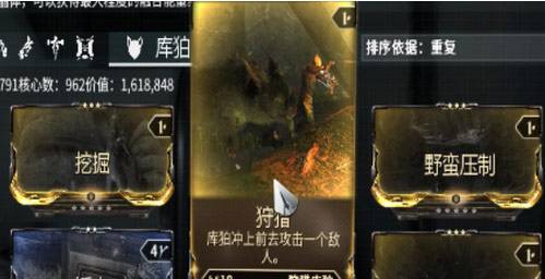养狗大户斥候库狛和狩猎库狛技能解析