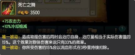 千万不能忽视的冷门装备---死亡之舞