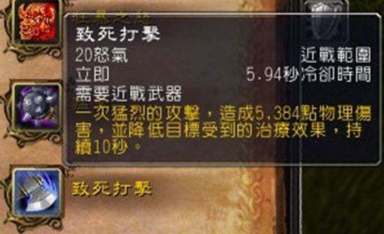 魔兽7.0武器战输出机制说明 暴力高效率