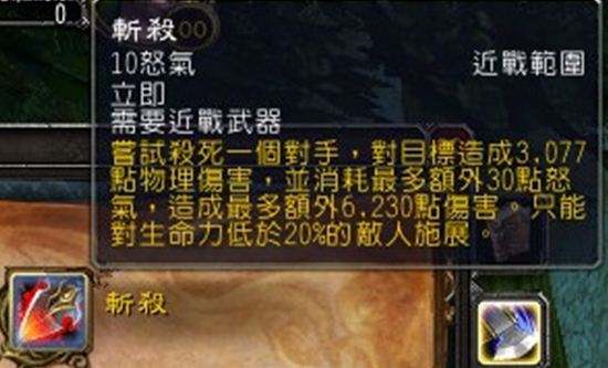 魔兽7.0武器战输出机制说明 暴力高效率