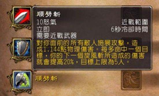 魔兽7.0武器战输出机制说明 暴力高效率