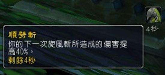 魔兽7.0武器战输出机制说明 暴力高效率