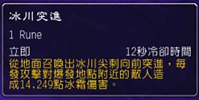 魔兽7.0死亡骑士新技能 无视地形灵魂飞行