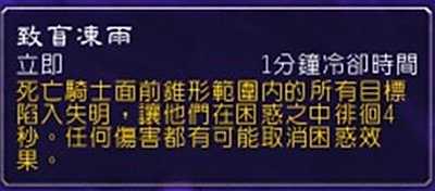 魔兽7.0死亡骑士新技能 无视地形灵魂飞行