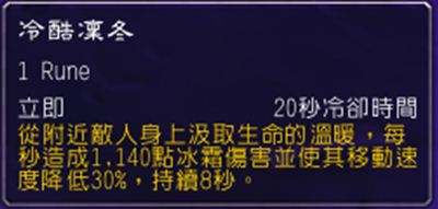 魔兽7.0死亡骑士新技能 无视地形灵魂飞行