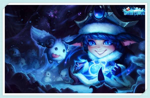 lol中最受妹子青睐的7大皮肤 把妹神器搞起