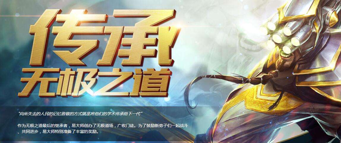 lol传承无极之道一段会影响二段奖励领取吗