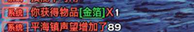 怎么获取黑卡 平海镇每日声望任务解读