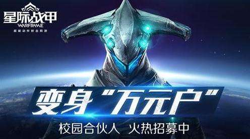 3月11日星际战甲助阵开学 开启8人空战团本