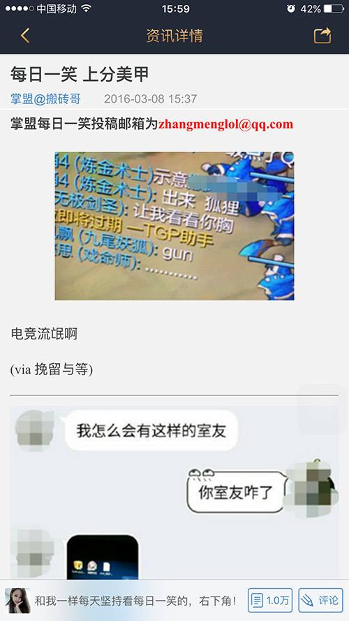 lol掌上英雄联盟每日一笑怎么投稿