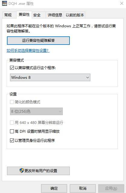 勇者斗恶龙英雄win10打不开怎么办?