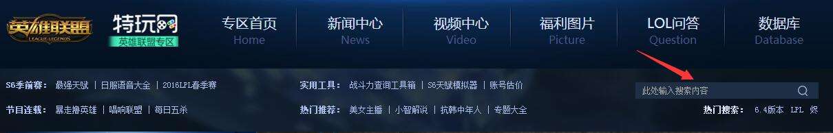 te5lol专区攻略大全介绍 需要什么这边看