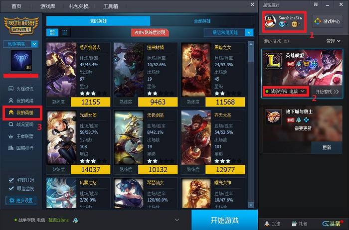 lol英雄熟练度算法详解 如何快速提高熟练度