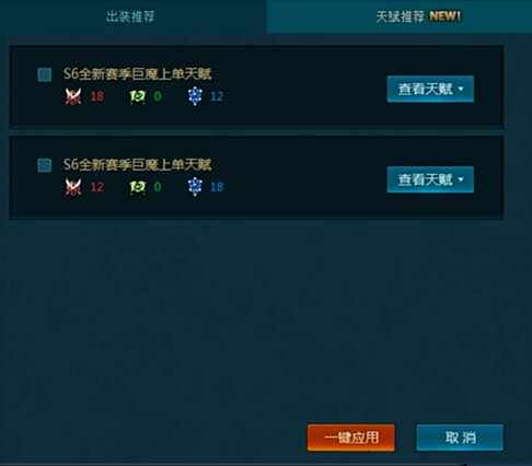 英雄联盟TGP助手不能一键应用天赋怎么办