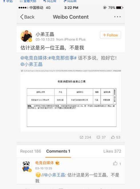 EDG强强合作华谊传媒 电竞正式进军娱乐圈